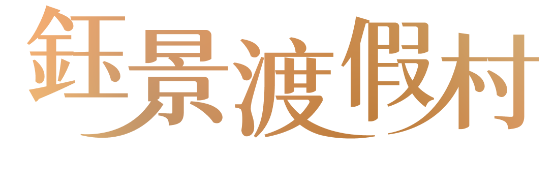 NU PASS・玉井山城通行證
